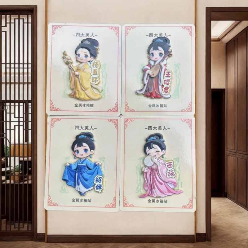 Art Craft Magnet - 中国風古典四美冷蔵庫マグネット金属工芸品文化土産旅行家の装飾ギフトコレクション