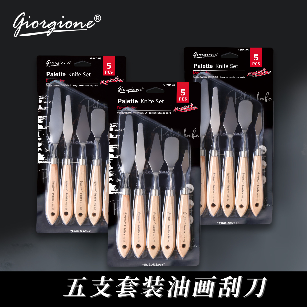 Painting Knife Palette - 油絵用木製スクレーパー、ペイントパレットナイフ、アクリル絵具、グワッシュ絵具、ペイントスクレーパー